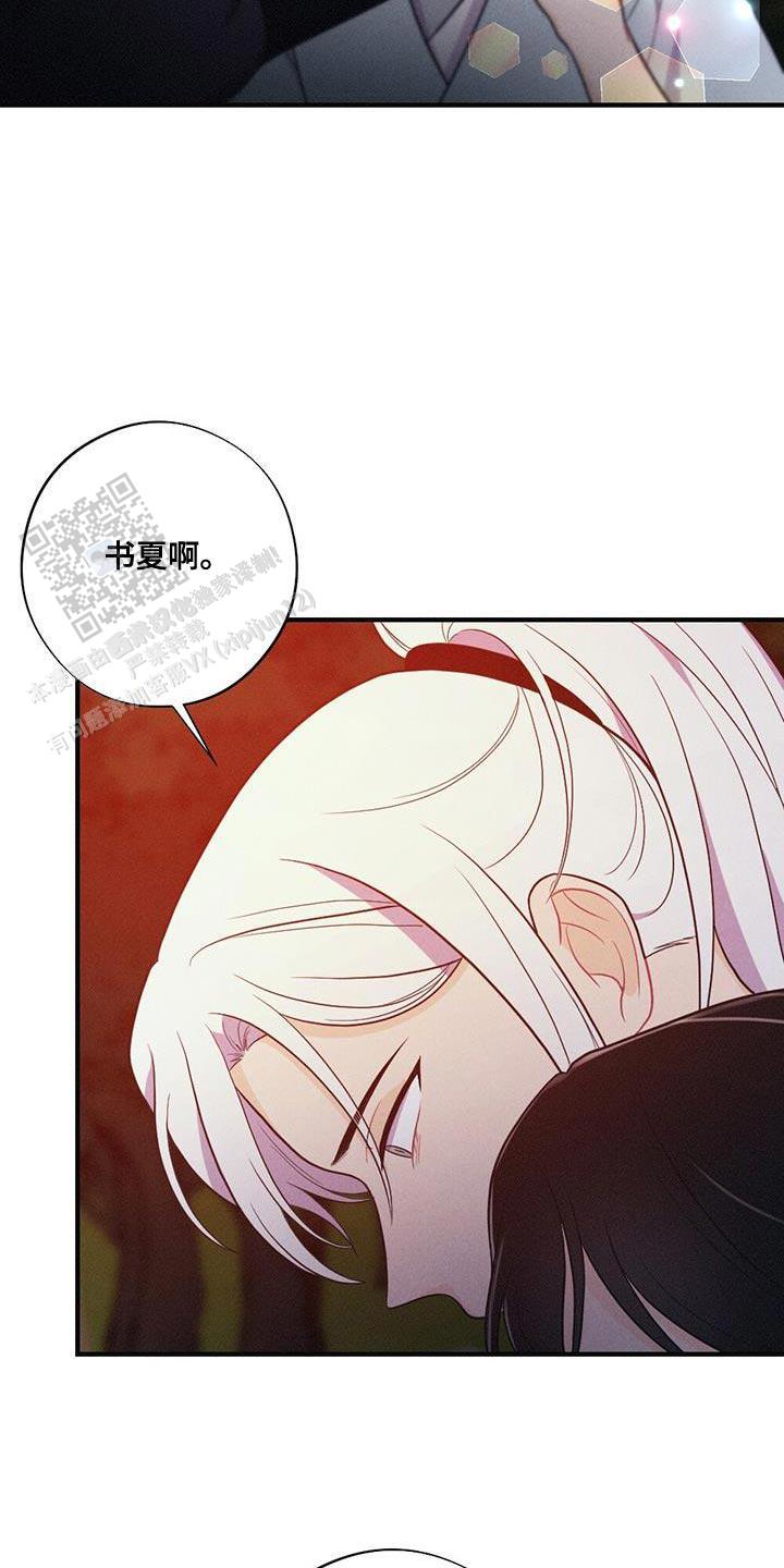 离别之歌的翻唱漫画,第96话2图