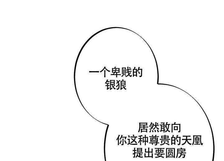 离别之歌歌词漫画,第9话4图