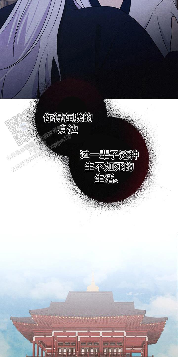 离别之歌的翻唱漫画,第65话5图