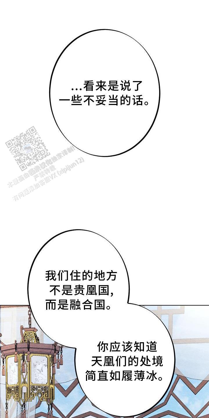离别之歌漫画完整版漫画,第32话1图