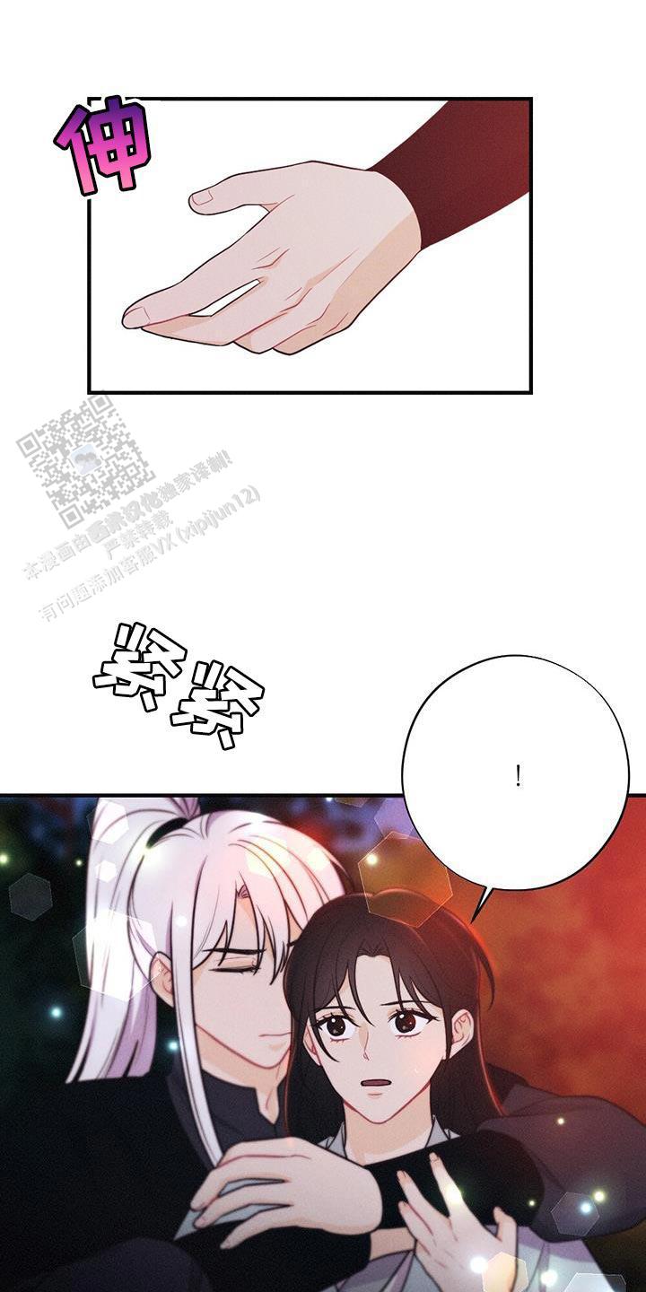 离别之歌的翻唱漫画,第96话1图