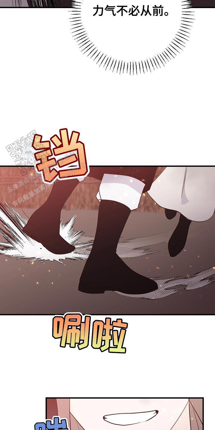 离别之歌的翻唱漫画,第100话3图