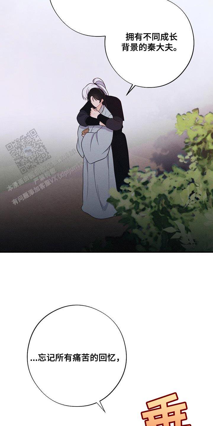 离别之歌的翻唱漫画,第96话5图
