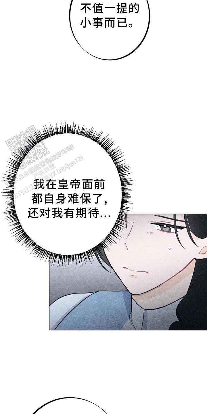 离别之歌漫画完整版漫画,第32话3图
