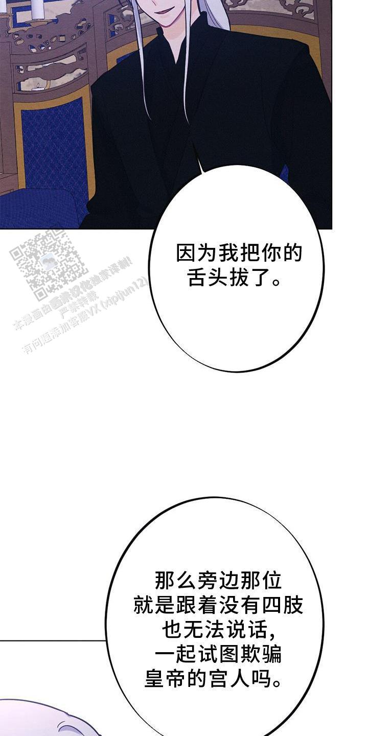 离别之歌中岛美雪mp3漫画,第37话2图