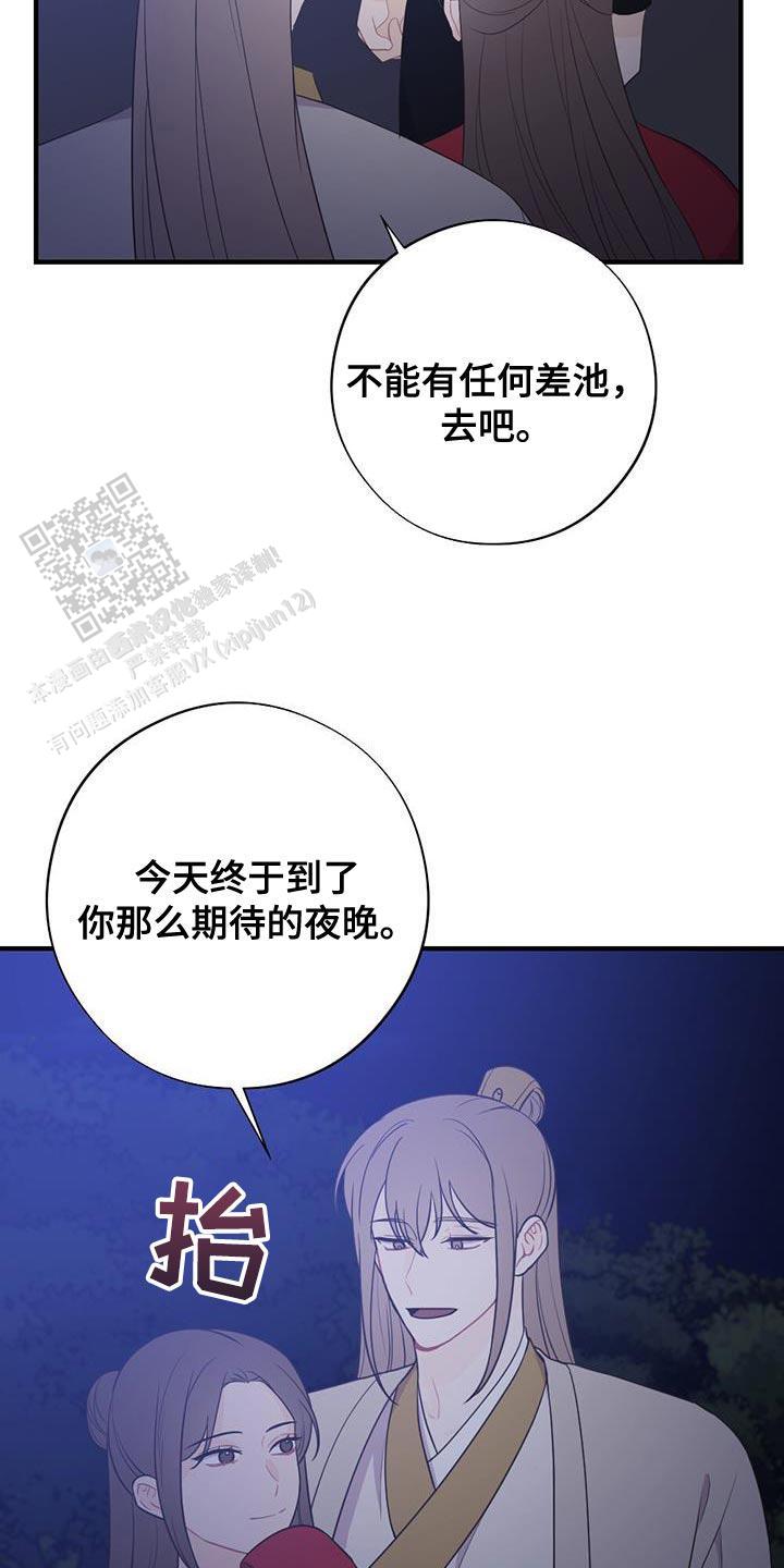 离别之歌的翻唱漫画,第98话4图