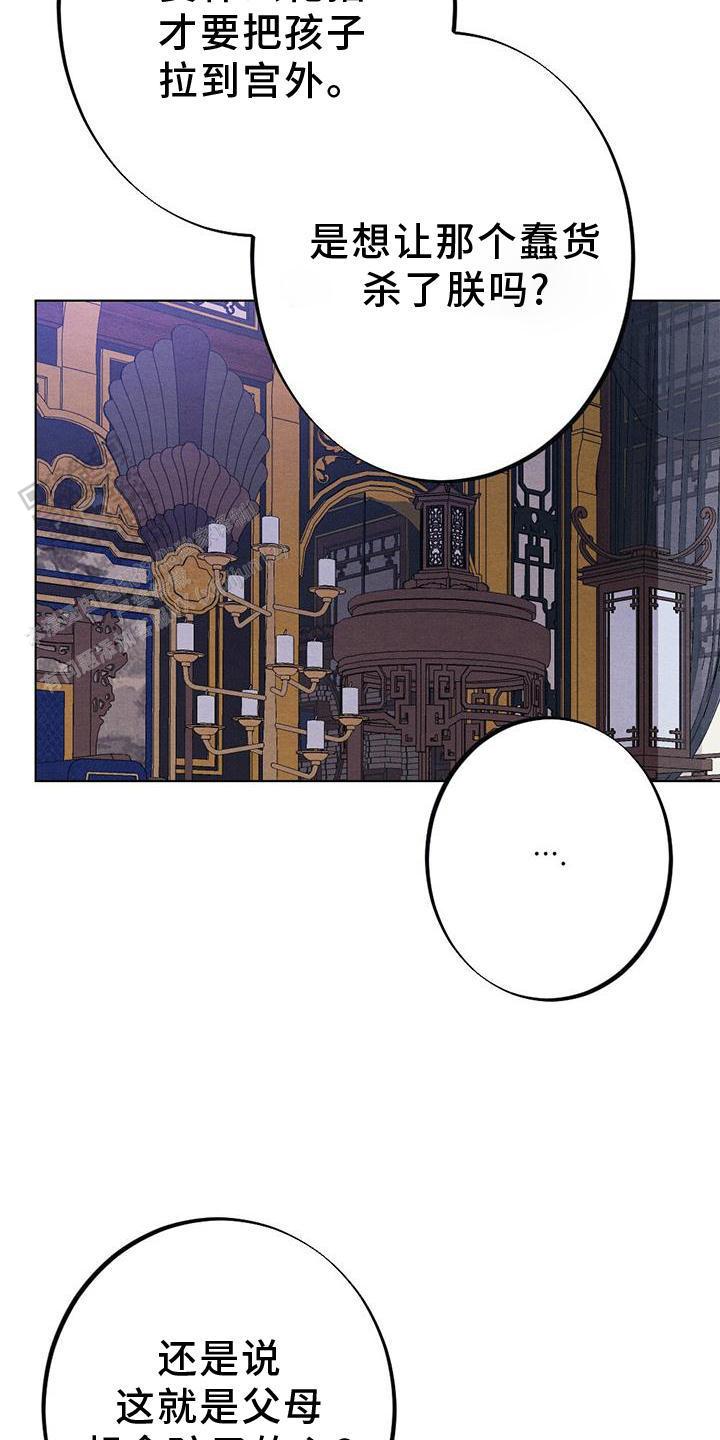 离别之歌中岛美雪mp3漫画,第37话4图
