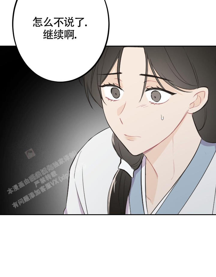 离别之歌歌词漫画,第9话3图