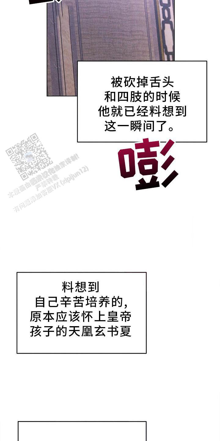 离别之歌中岛美雪mp3漫画,第38话2图