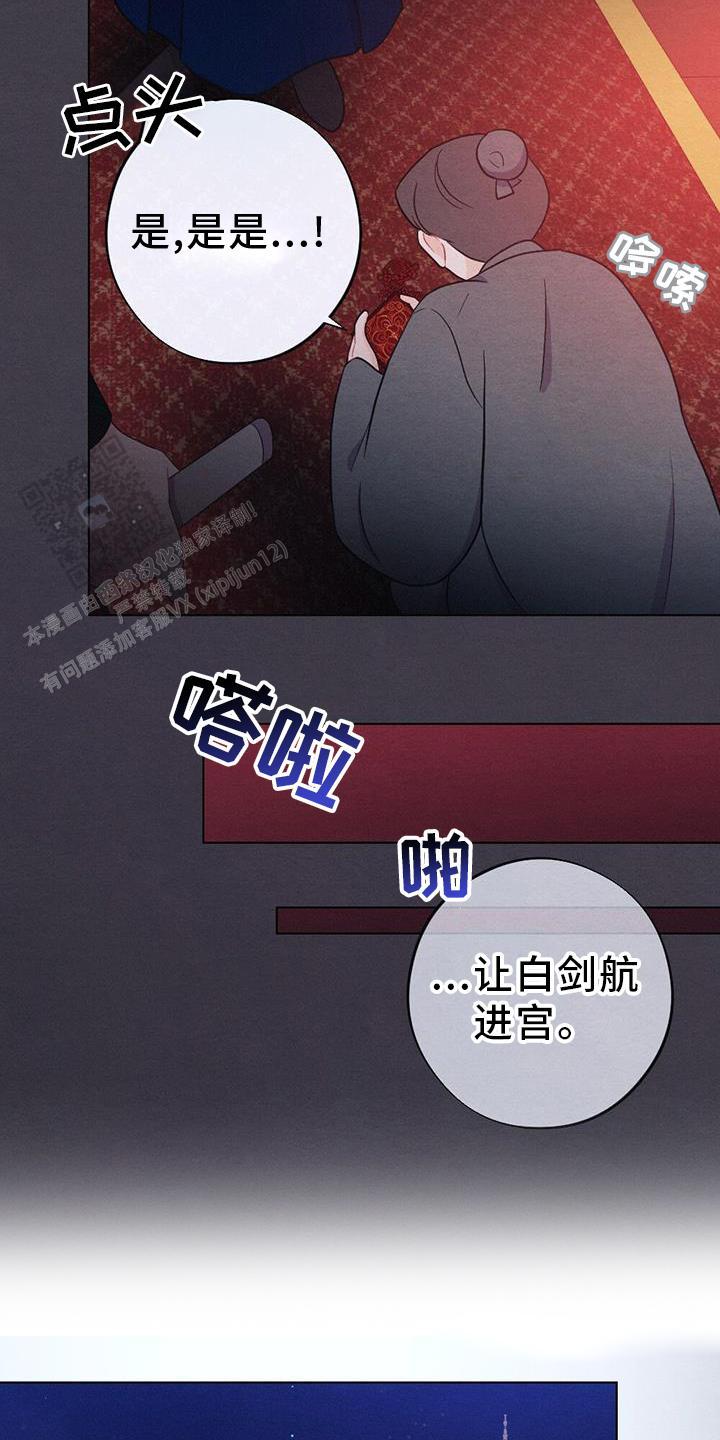 离别之歌中岛美雪mp3漫画,第62话5图