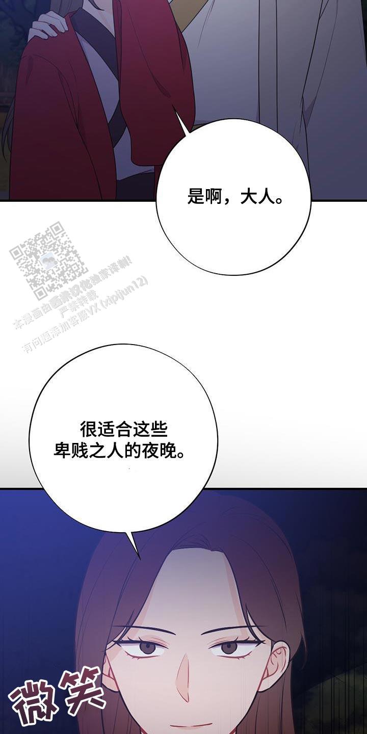 离别之歌的翻唱漫画,第98话5图