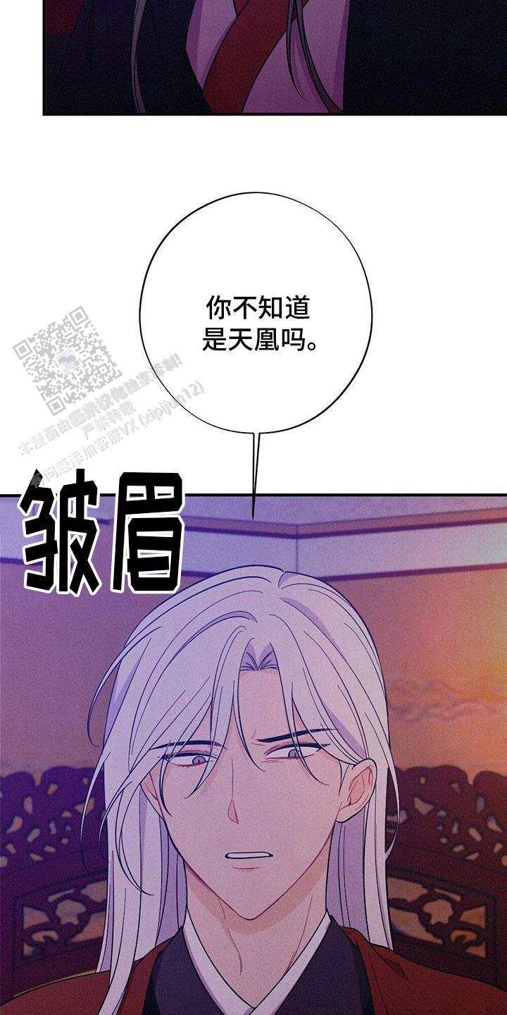 离别之歌中岛美雪mp3漫画,第85话5图