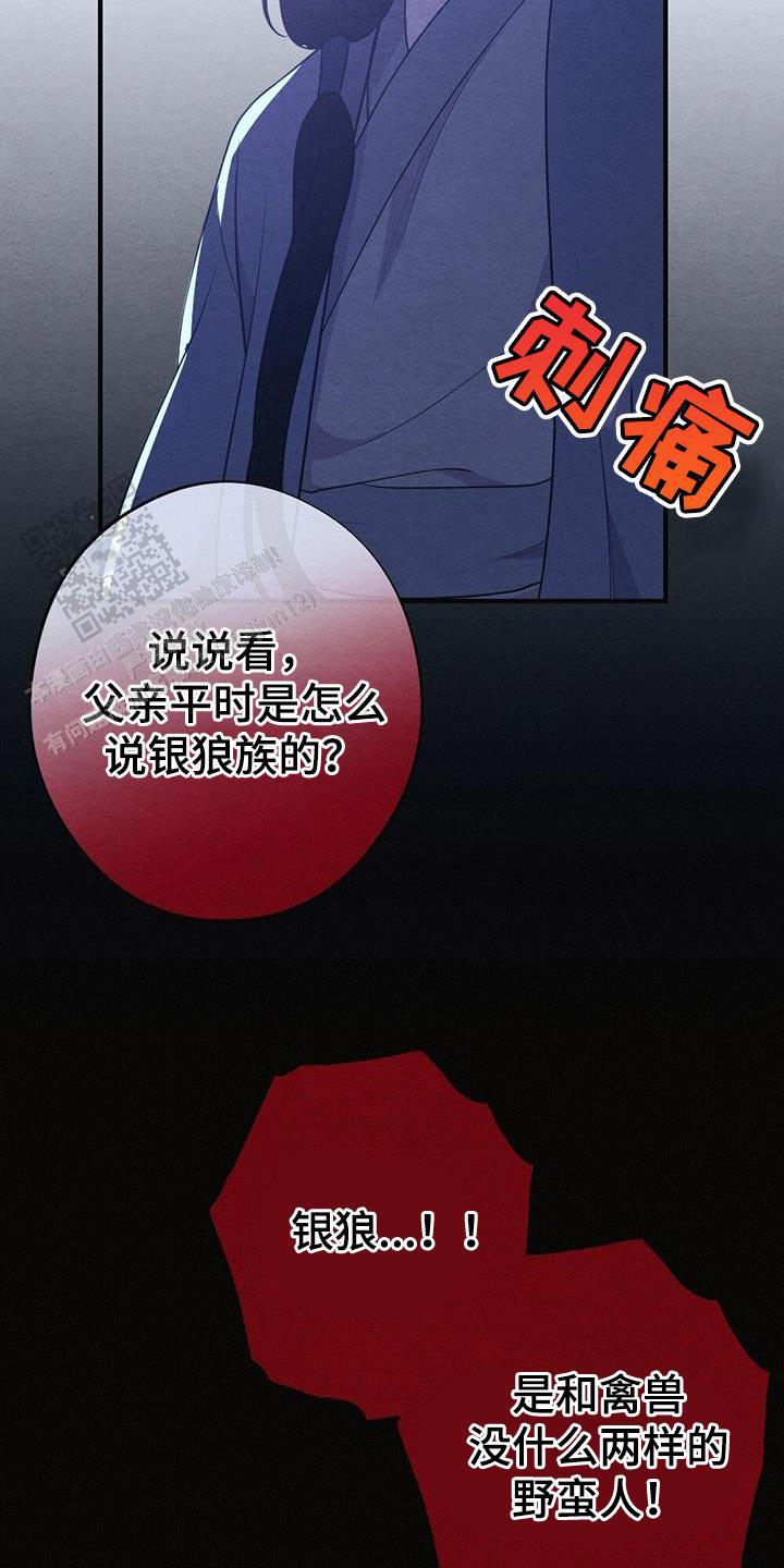 离别之歌中岛美雪mp3漫画,第94话2图