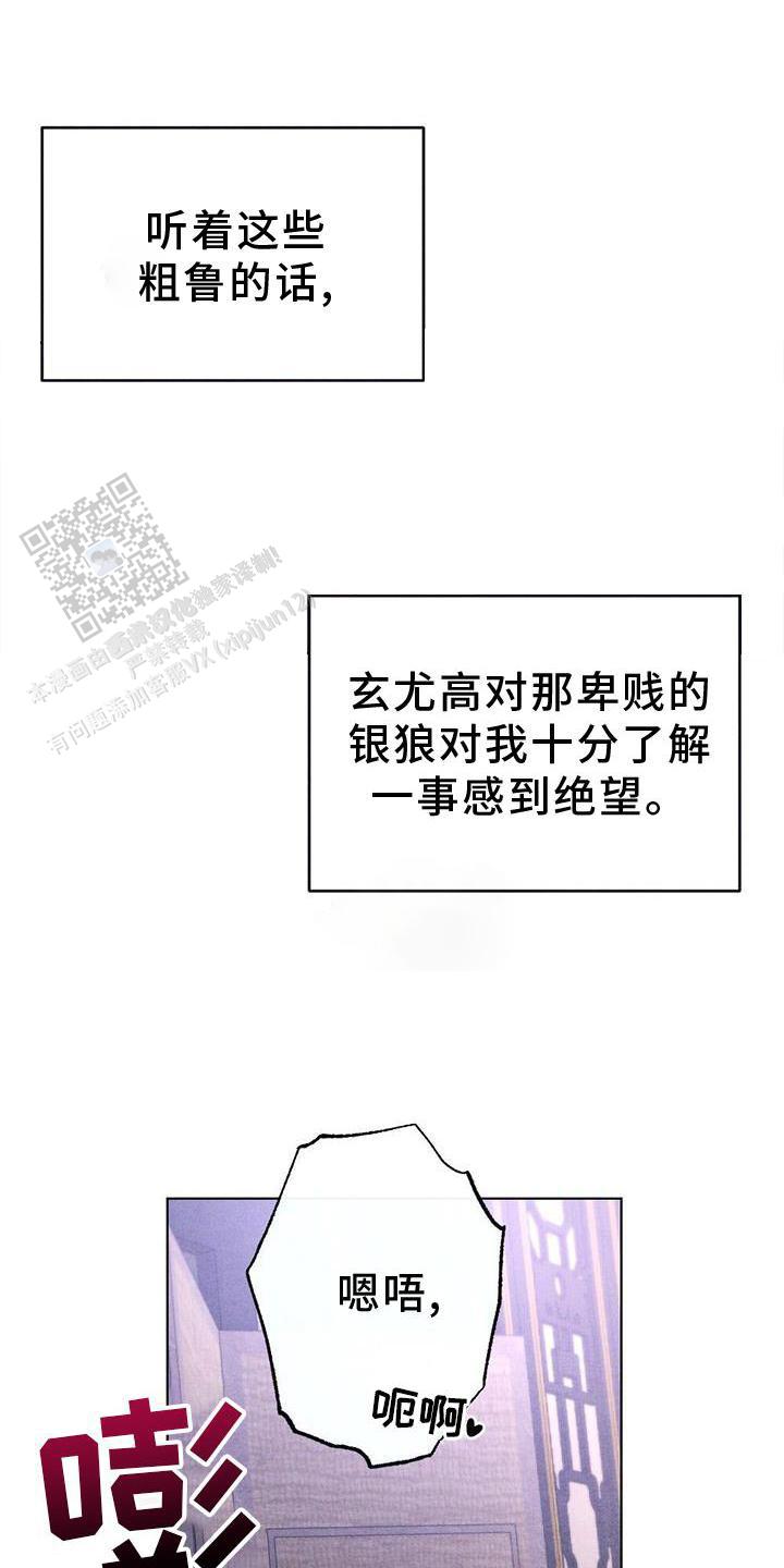 离别之歌中岛美雪mp3漫画,第38话1图