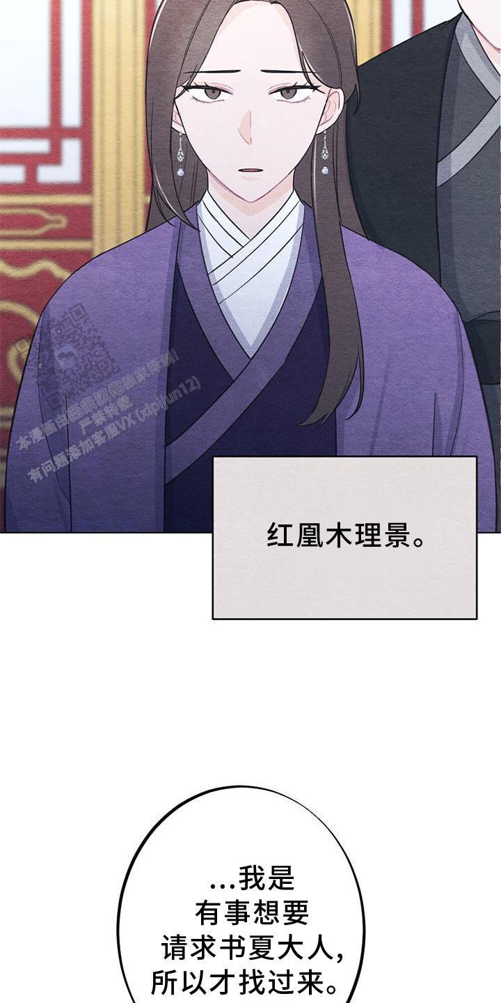 离别之歌漫画完整版漫画,第32话5图