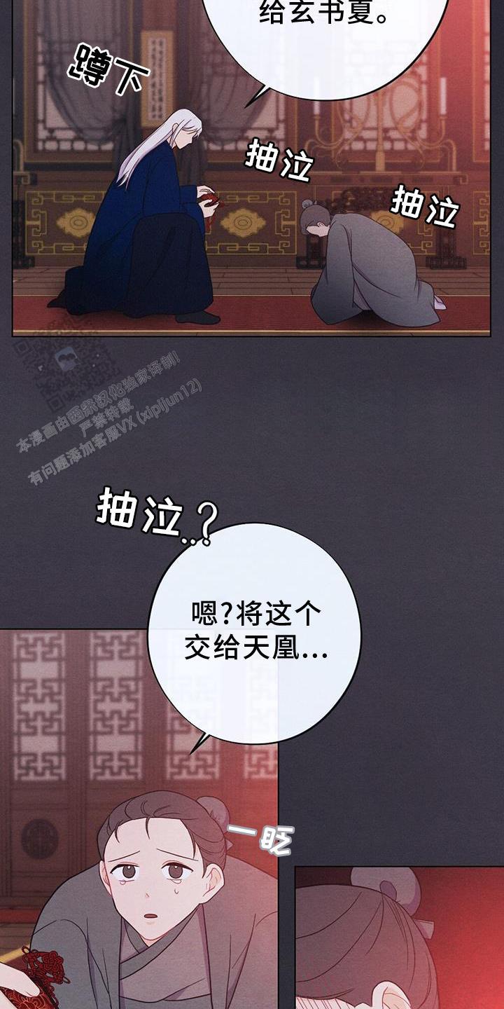 离别之歌中岛美雪mp3漫画,第62话3图