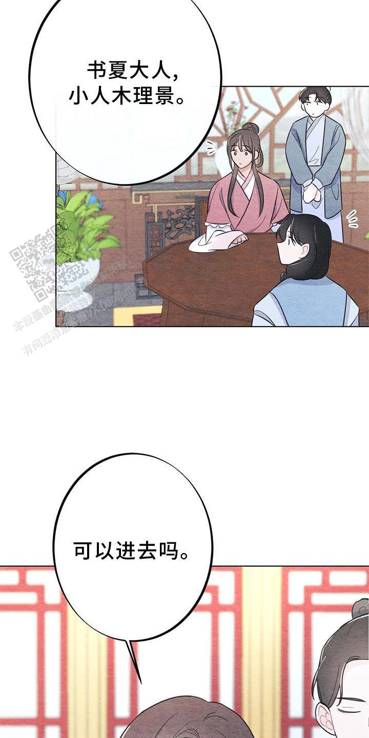 离别之歌漫画完整版漫画,第32话4图