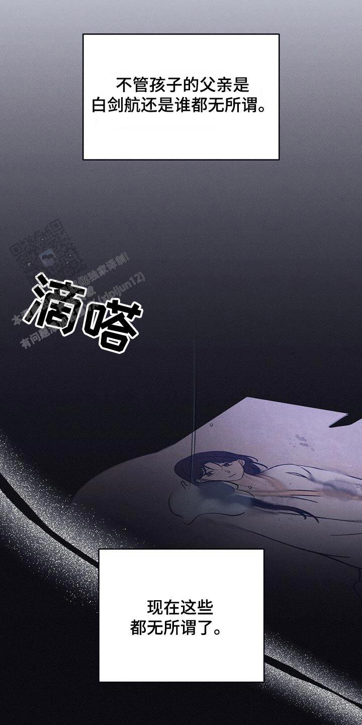 离别之歌中岛美雪mp3漫画,第82话4图