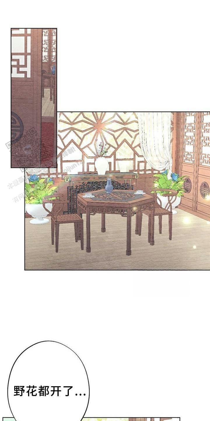 离别之歌中岛美雪mp3漫画,第24话1图