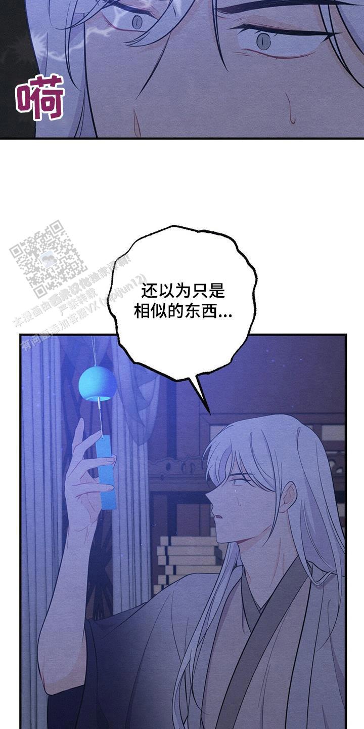 离别之歌的翻唱漫画,第70话4图