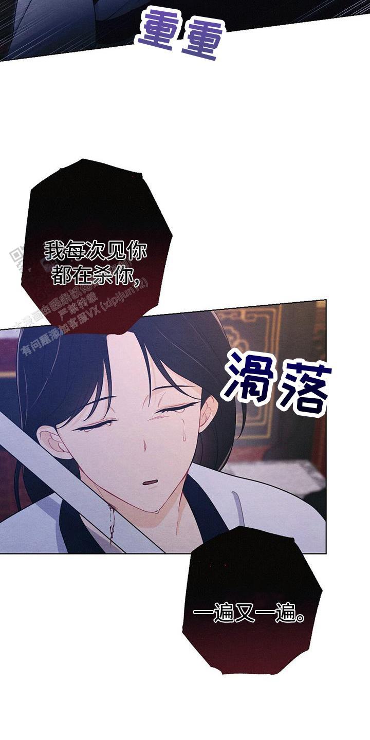 离别之歌的翻唱漫画,第65话3图