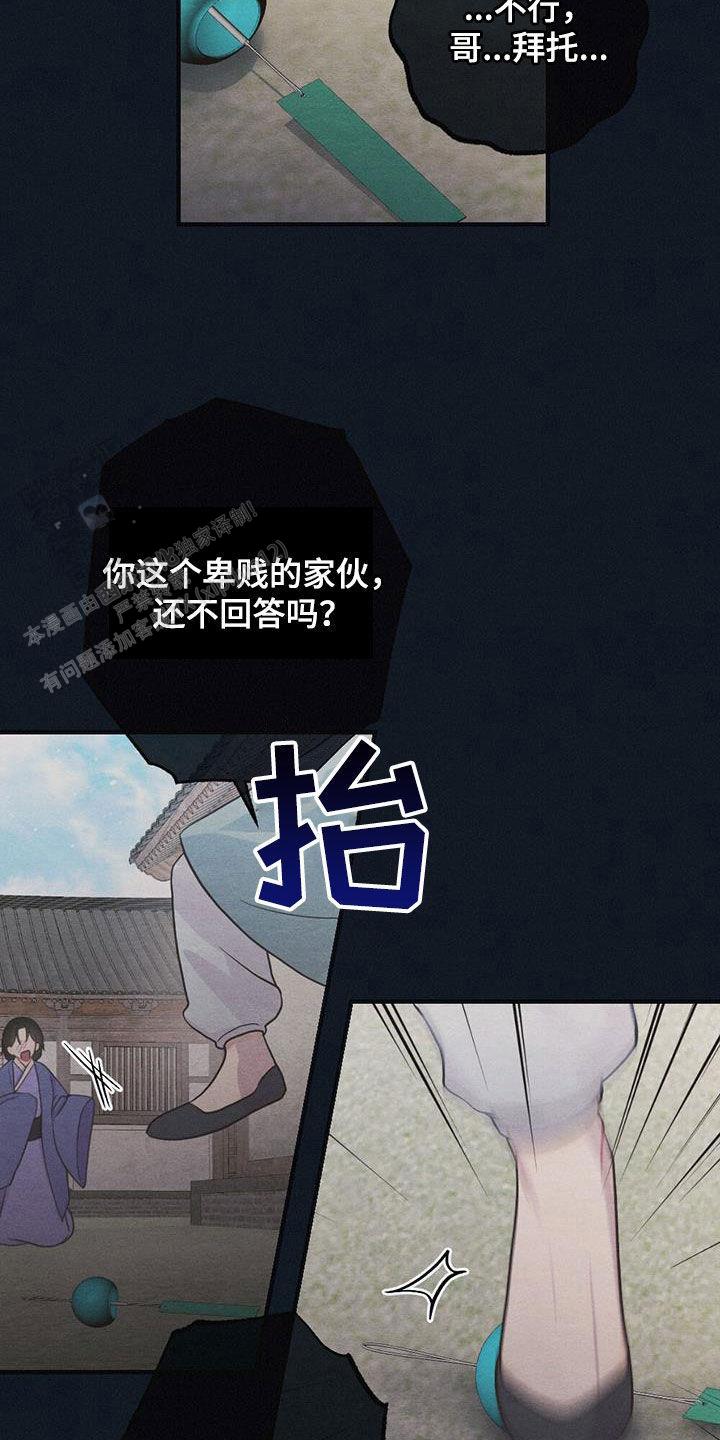 离别之歌中岛美雪mp3漫画,第108话2图
