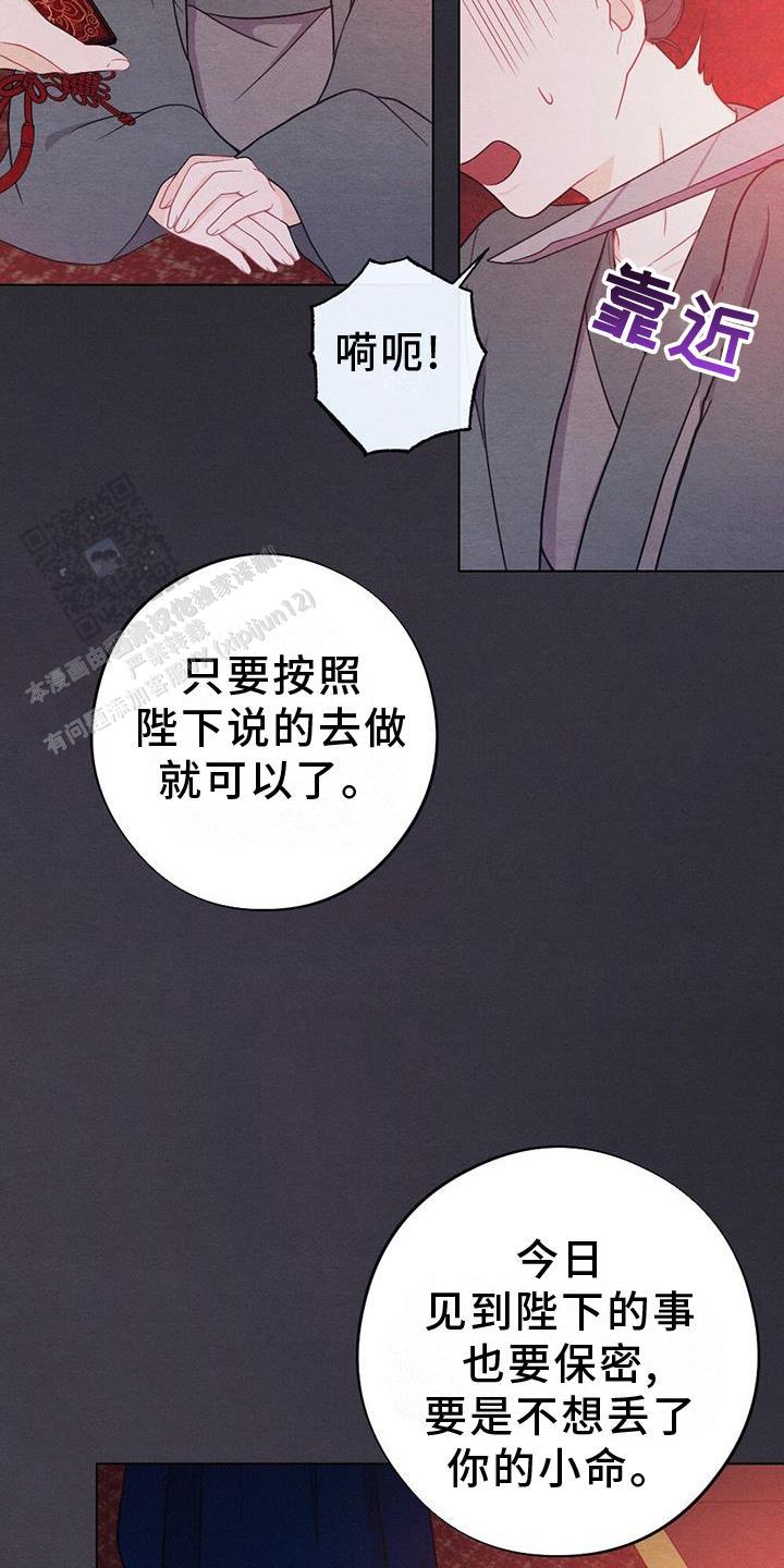 离别之歌中岛美雪mp3漫画,第62话4图