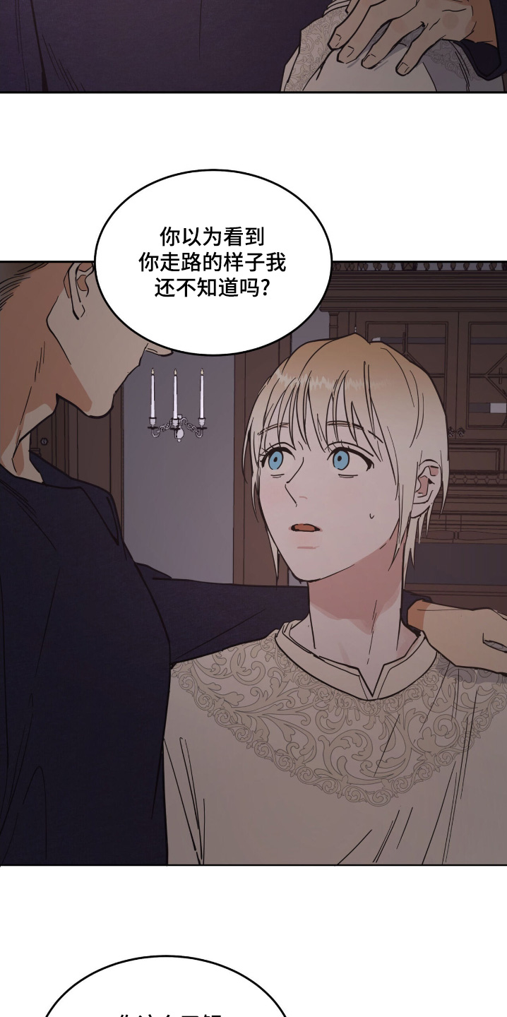 奴隶的自我介绍漫画,第75话5图