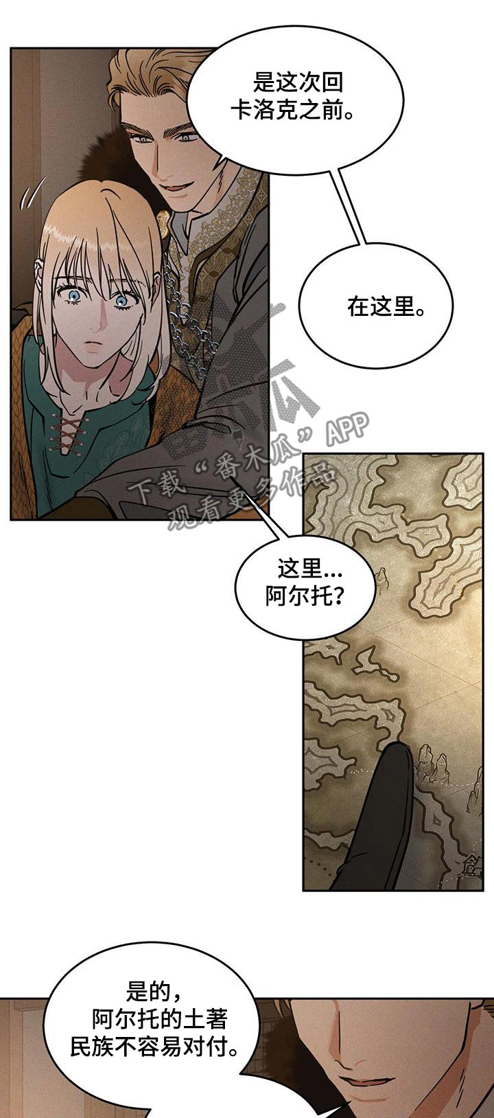 奴隶的自我介绍漫画,第48话1图