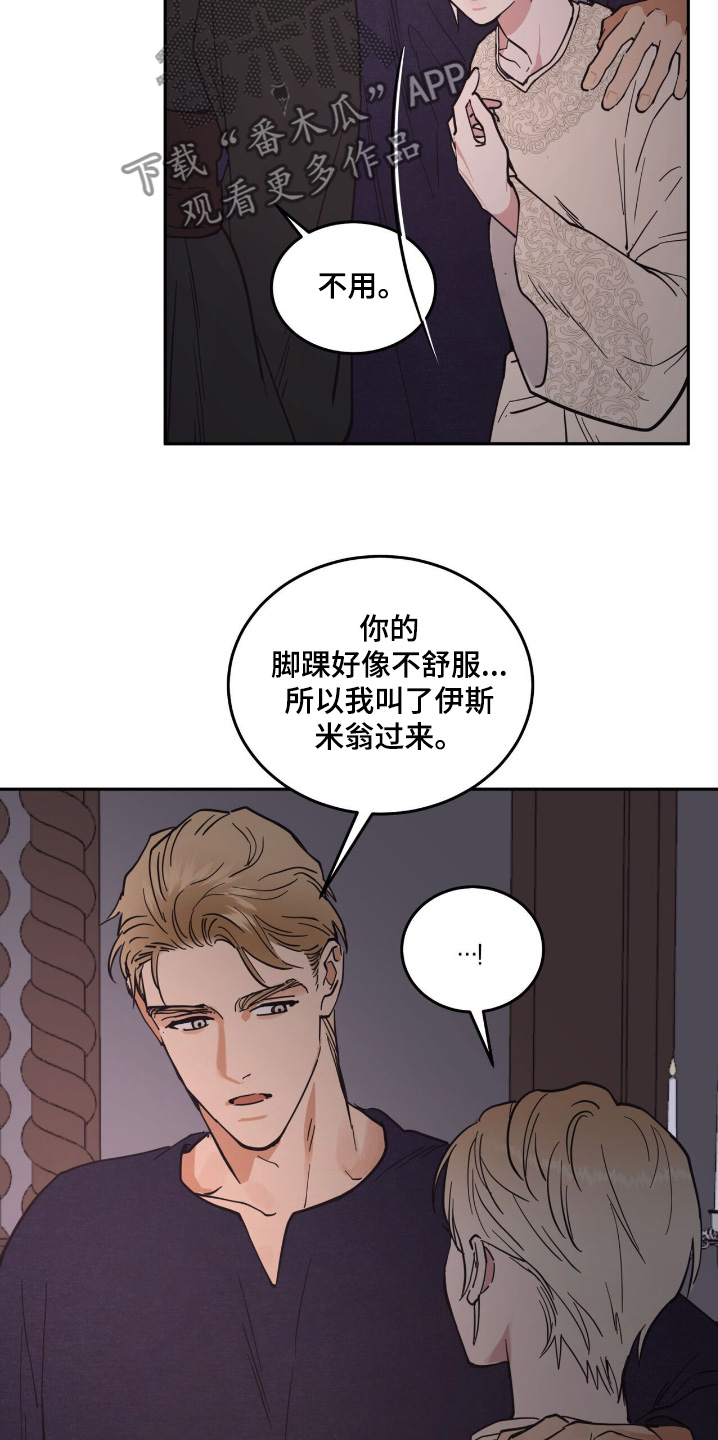 奴隶的自我介绍漫画,第75话4图