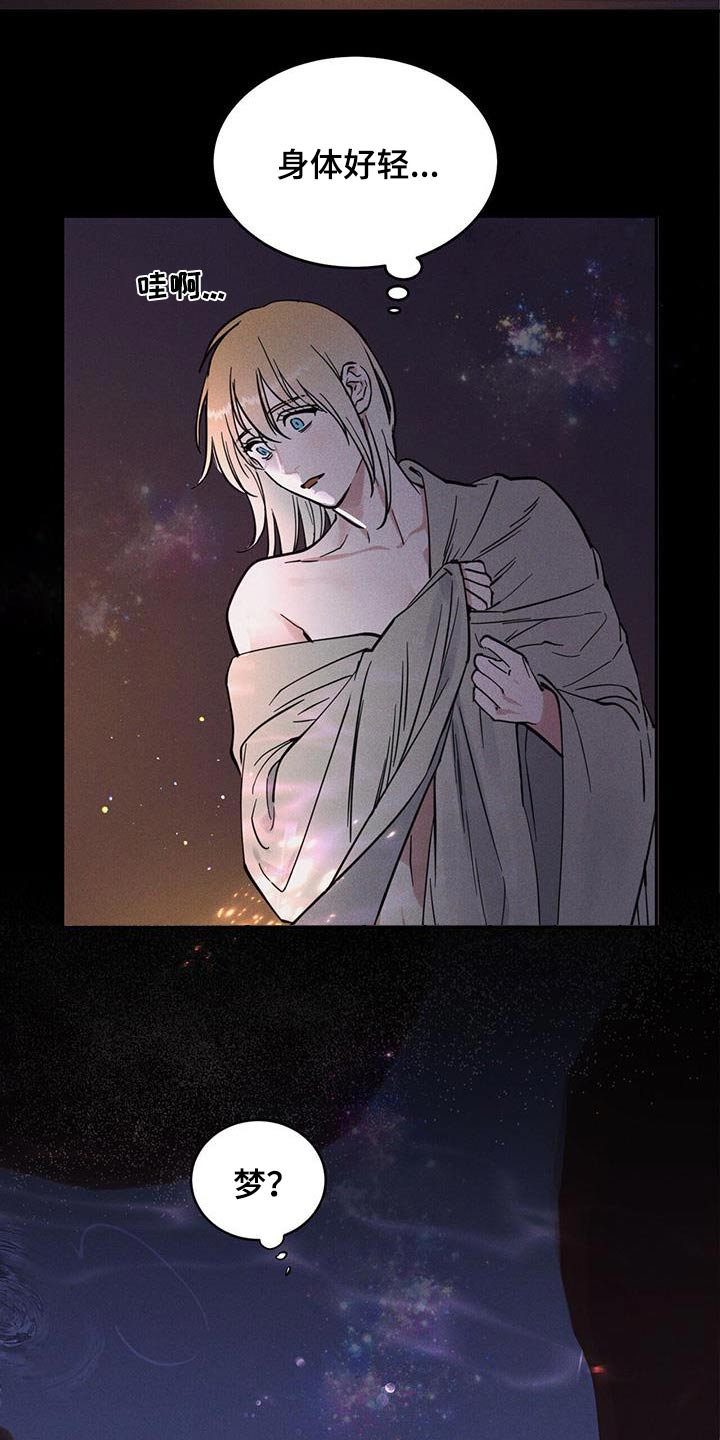 奴隶的自我介绍漫画,第52话3图