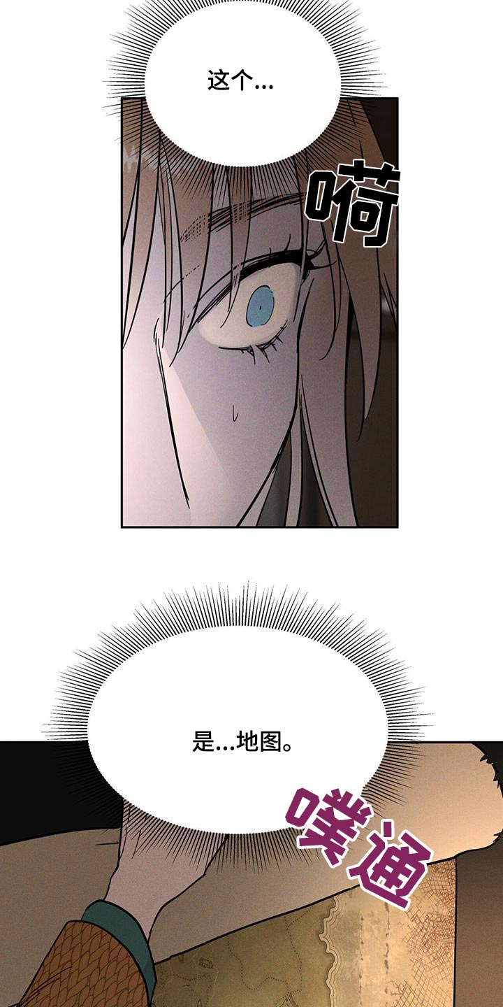 奴隶的自我介绍漫画,第45话2图