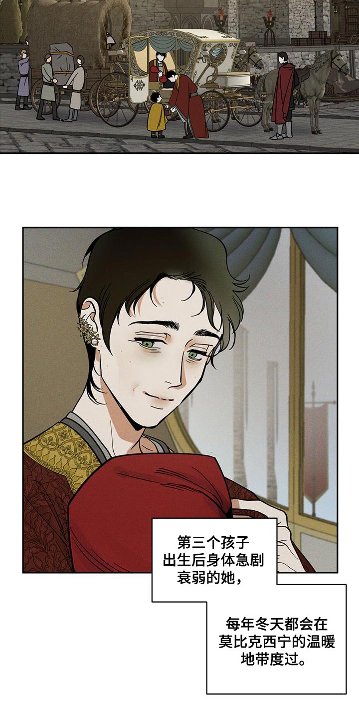 奴隶的自我介绍漫画,第15话4图