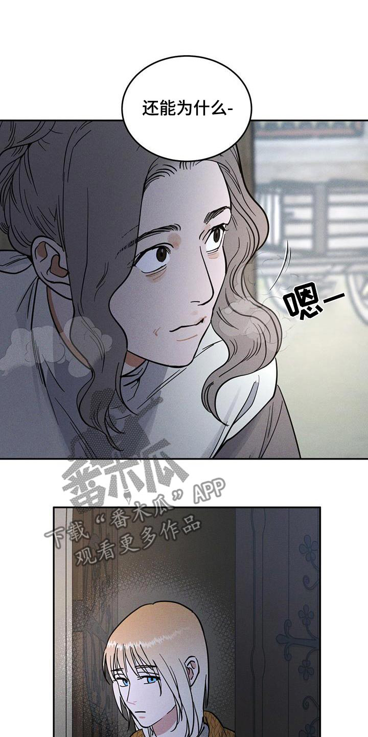 奴隶自我管理效应漫画,第60话1图