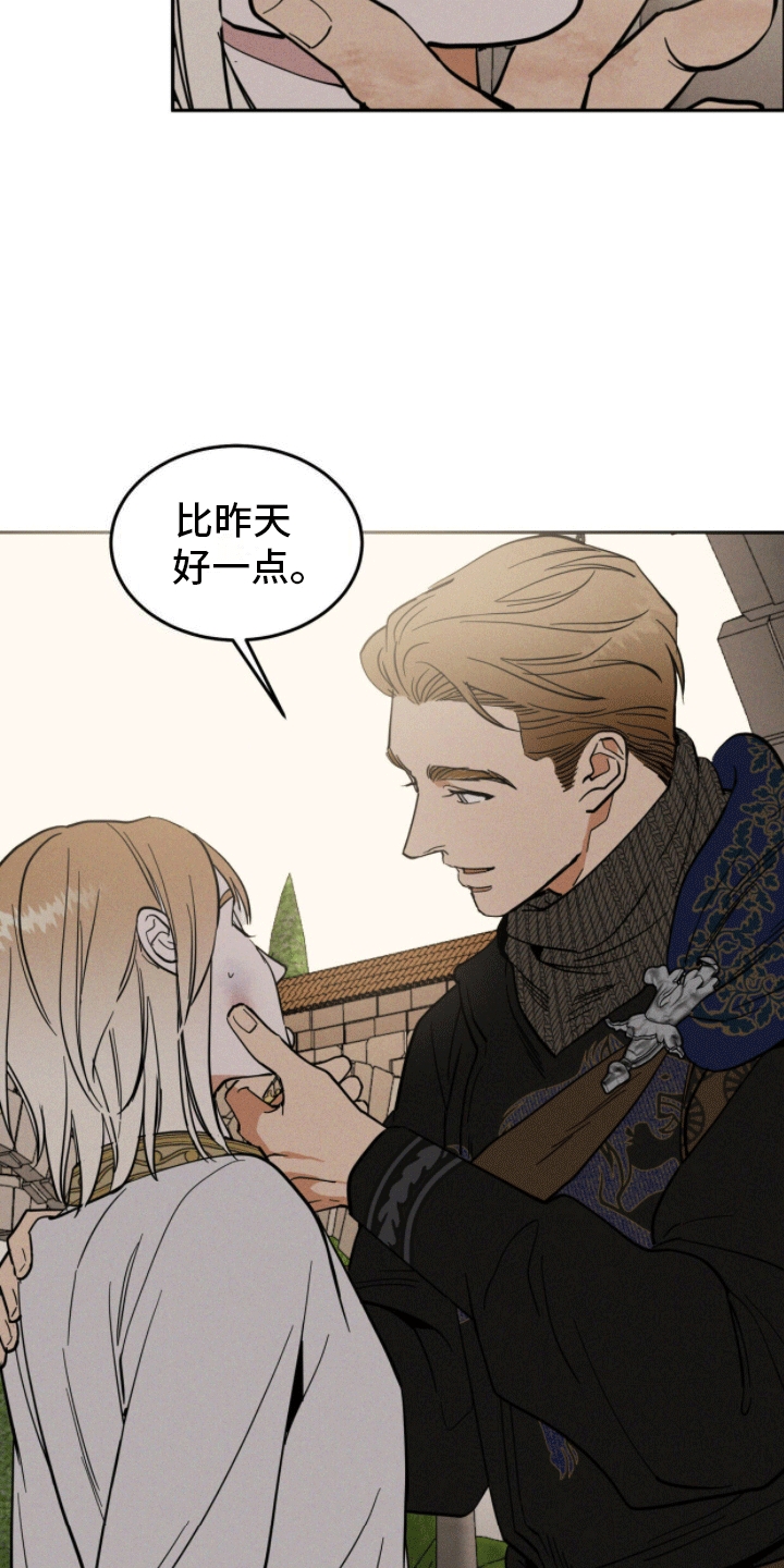 奴隶自我管理效应漫画,第9话2图