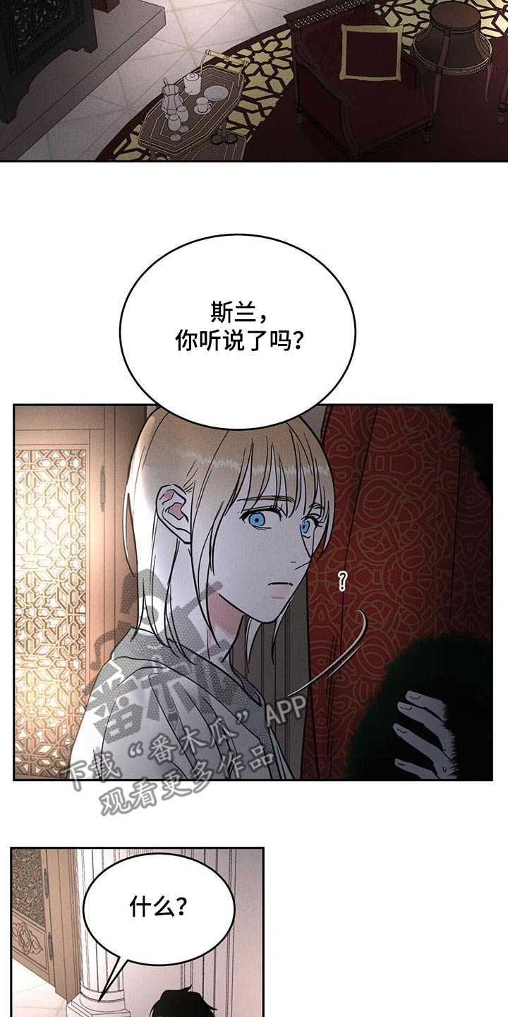 奴隶的自我介绍漫画,第54话2图