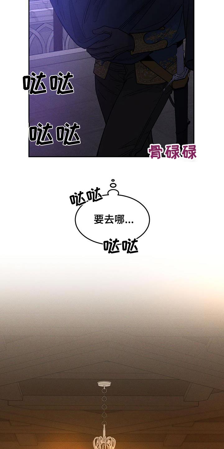奴隶的自我介绍漫画,第27话3图