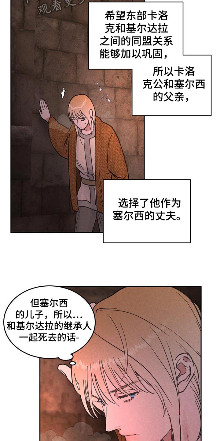 奴隶的自我修养漫画,第60话3图