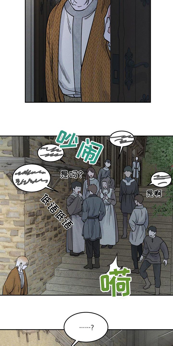奴隶自我管理效应漫画,第60话2图