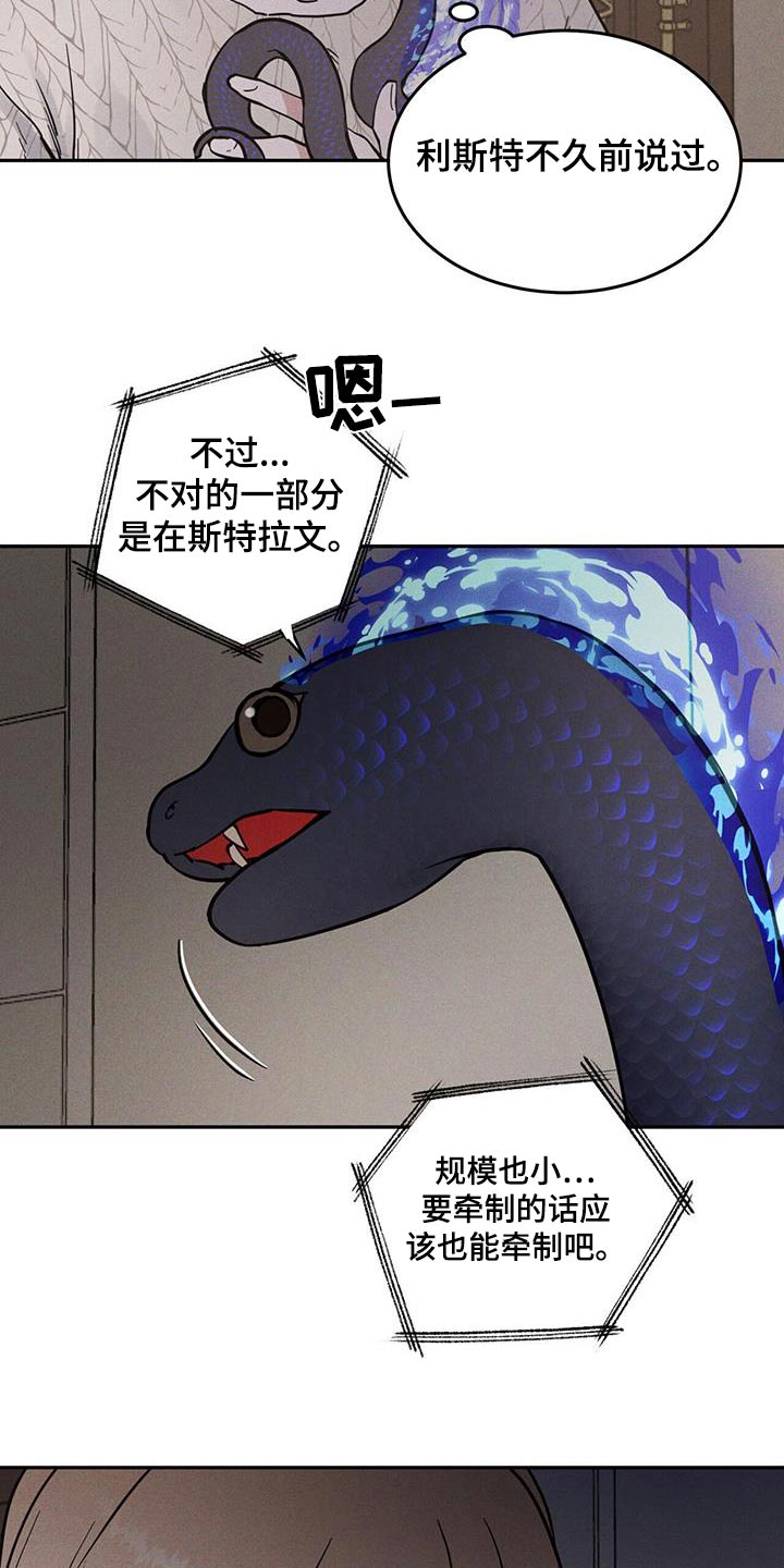 奴隶的自我介绍漫画,第64话3图