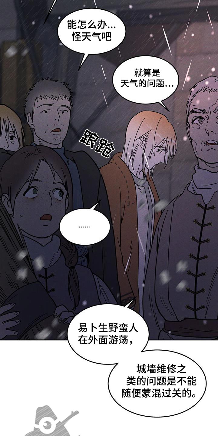 奴隶自我管理效应漫画,第55话5图