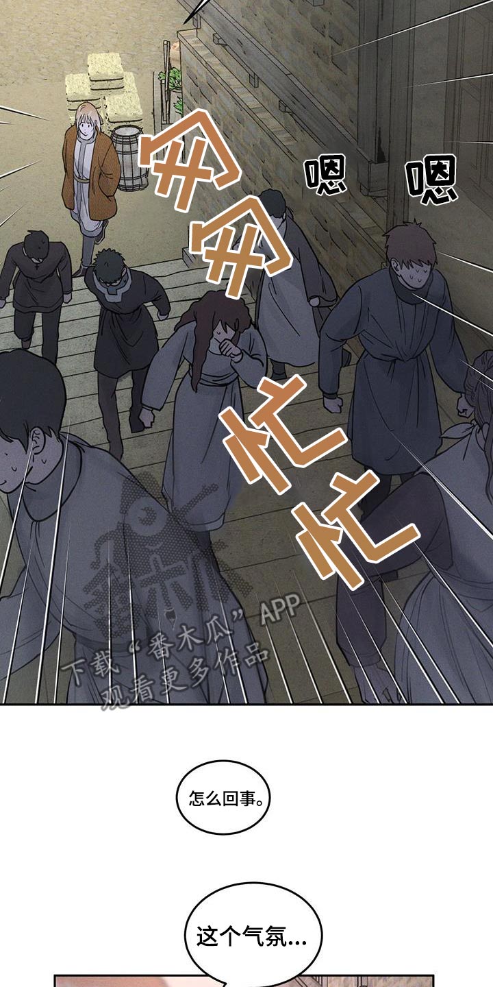 奴隶自我管理效应漫画,第60话3图