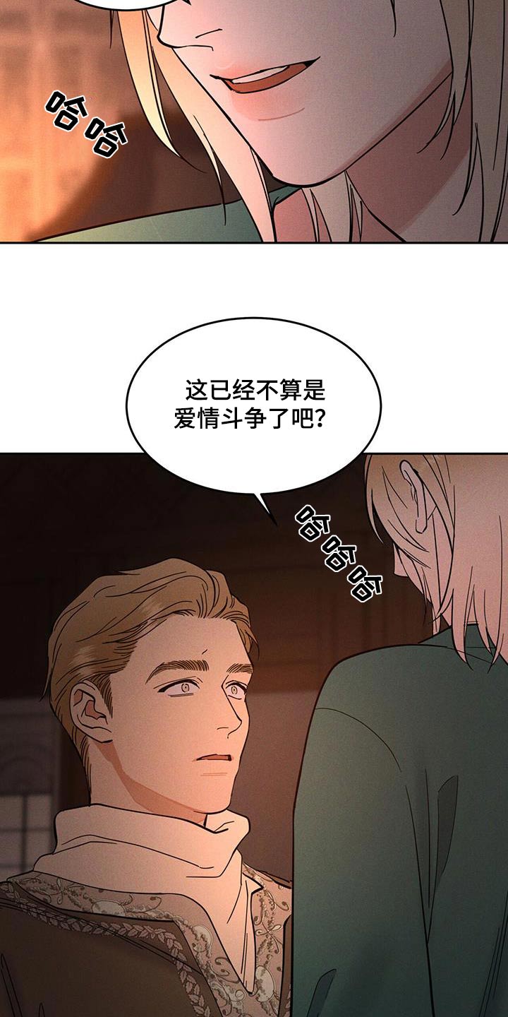 奴隶的自我修养漫画,第42话4图