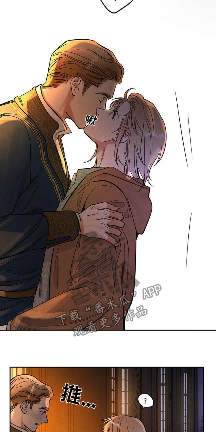 奴隶的自我介绍漫画,第31话5图