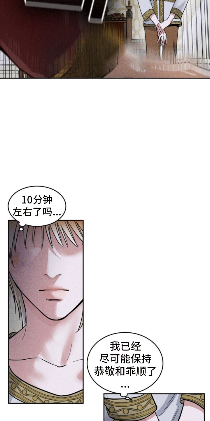 奴隶自我管理效应漫画,第1话3图