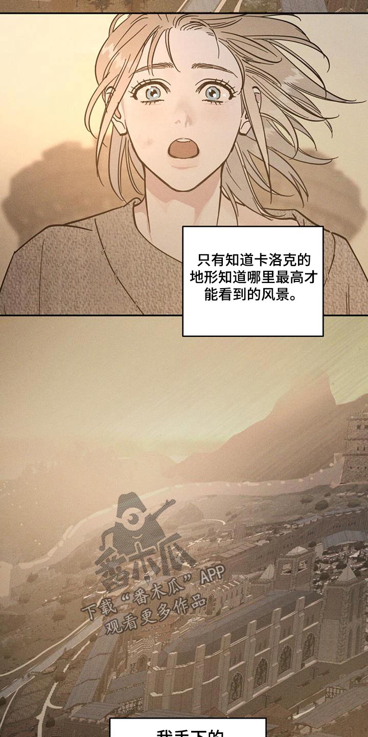 奴隶的自我介绍漫画,第26话5图