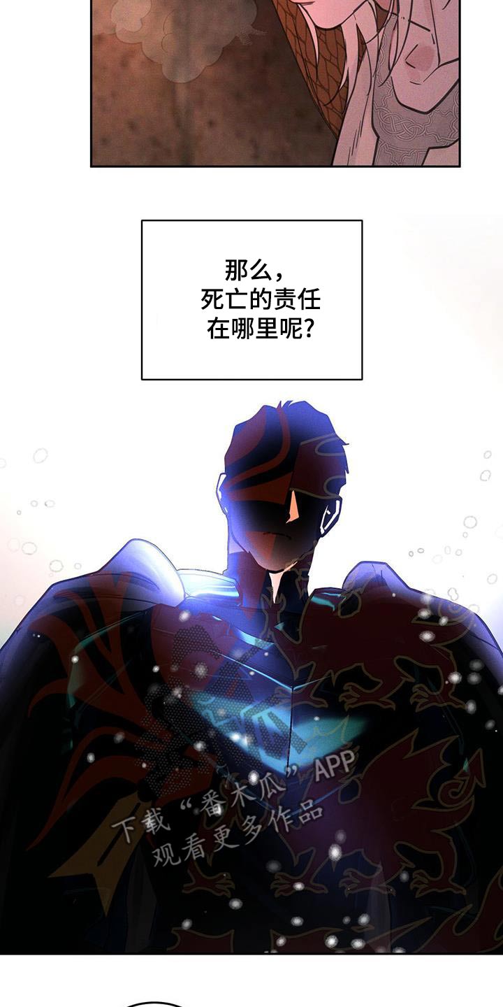 奴隶的自我修养漫画,第60话4图
