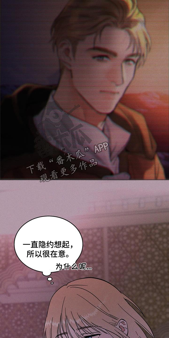 奴隶的自我介绍漫画,第36话3图