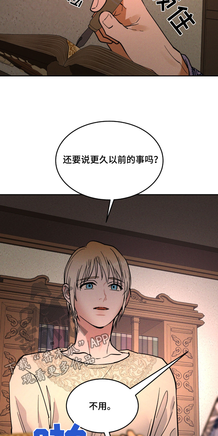 奴隶的自我介绍漫画,第79话5图
