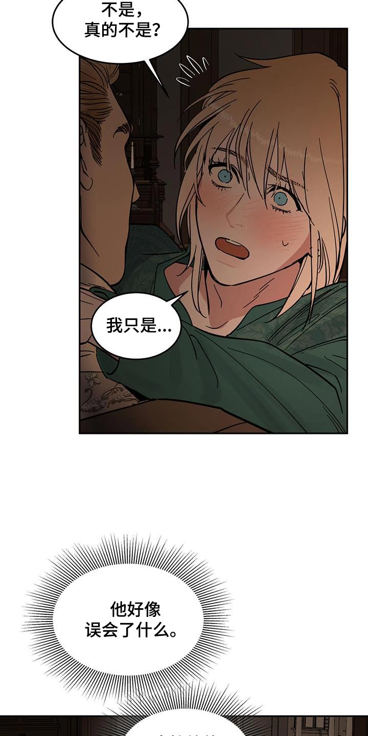 奴隶的自我介绍漫画,第39话5图